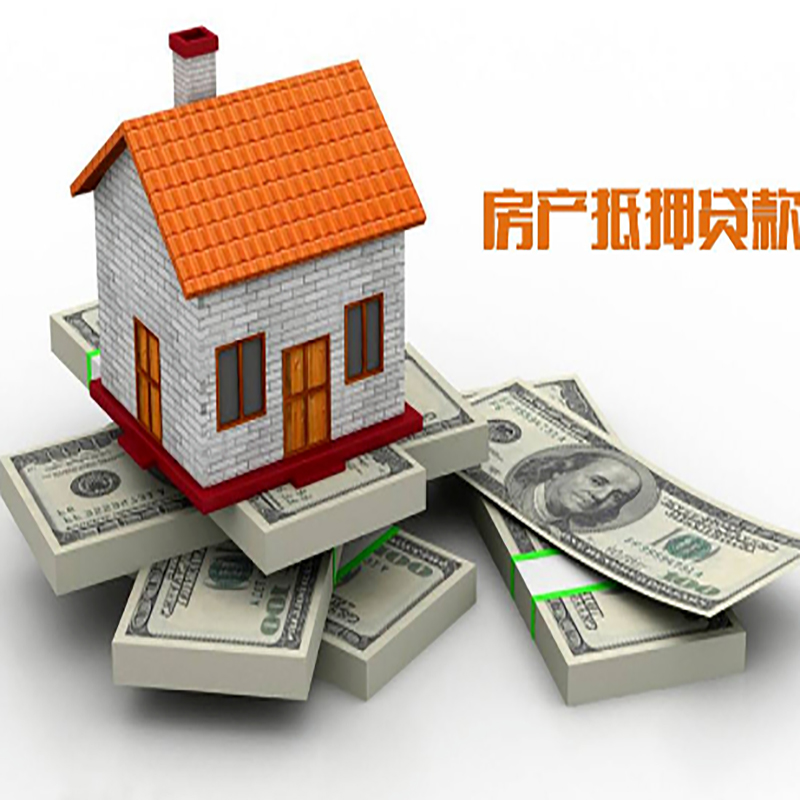 呼和浩特房屋抵押贷款流程|呼和浩特房子抵押贷款