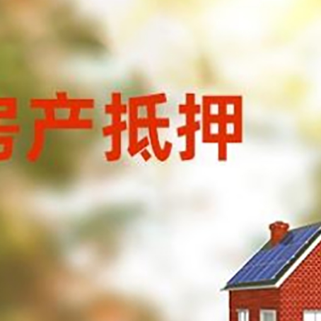 呼和浩特房屋抵押贷款需要房产证吗？