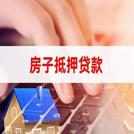 呼和浩特贷款助贷公司新渝启服强力推荐