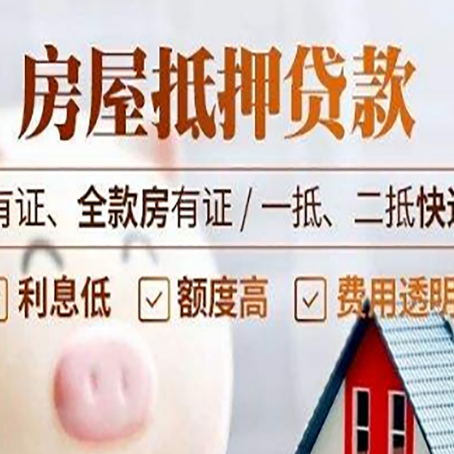呼和浩特贷款中介公司新渝启服本地公司