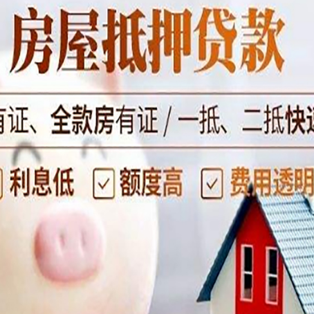 呼和浩特贷款中介公司新渝启服实力公司