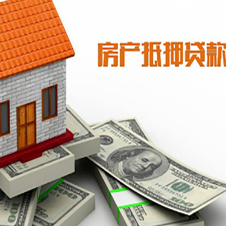 呼和浩特房屋抵押贷款公司服务费一般是多少?